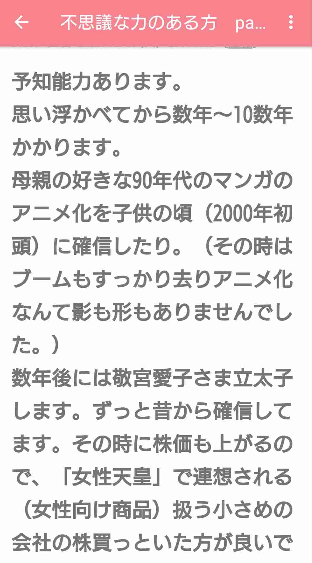 2月発表はナシ　眞子さま意志固く小室圭氏との結婚再延期の舞台裏