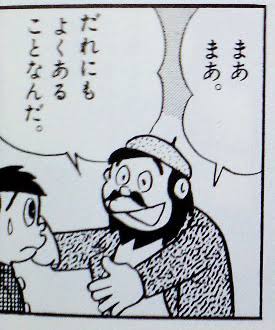 会社の相談窓口