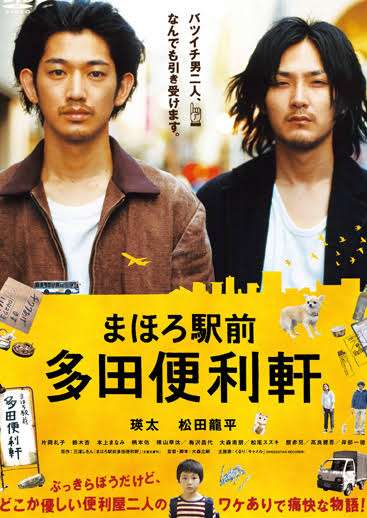 三浦しをんの作品を語りたい