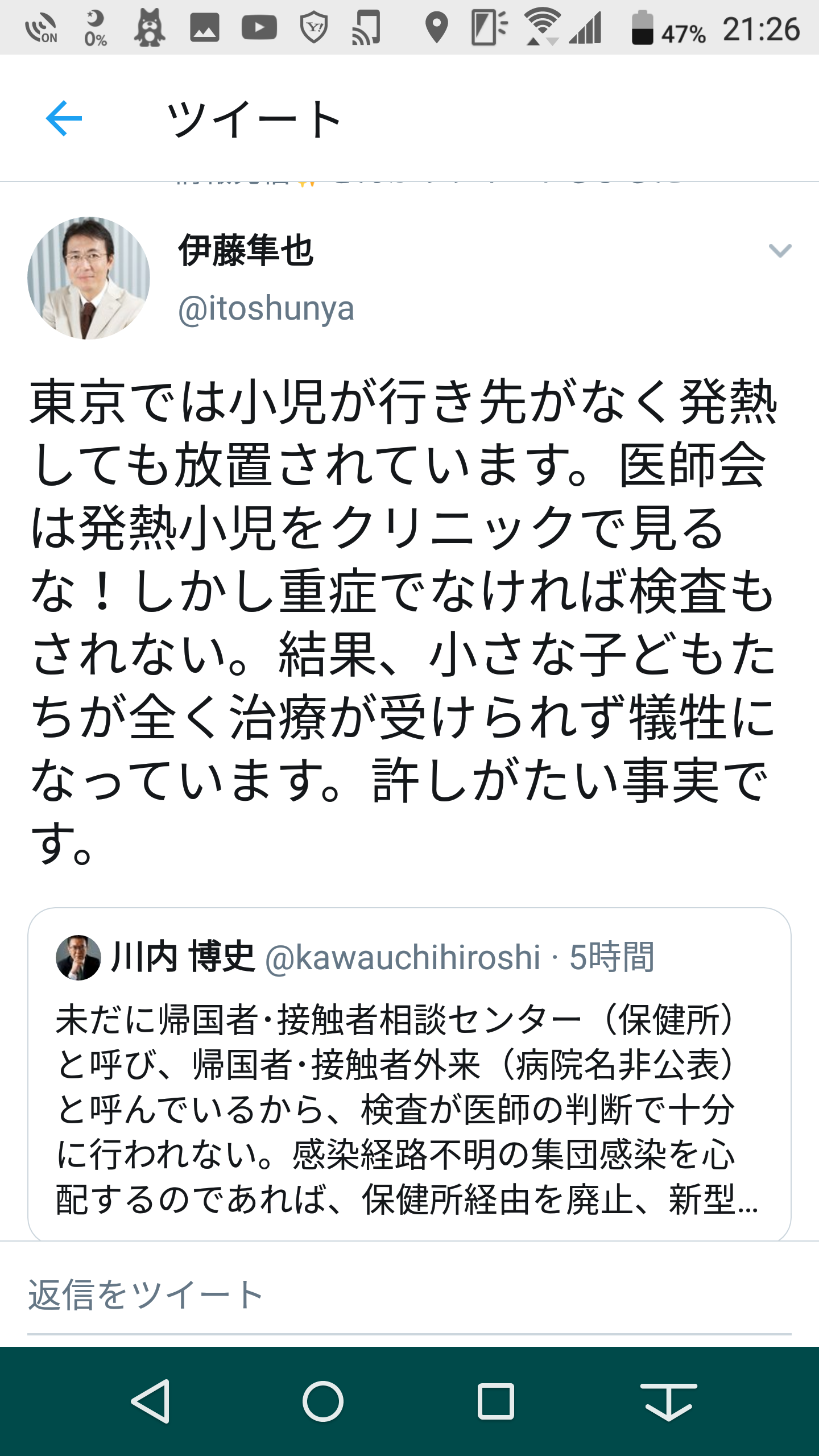 萩生田文部科学大臣、全国一斉休校の要請を延長しない方針