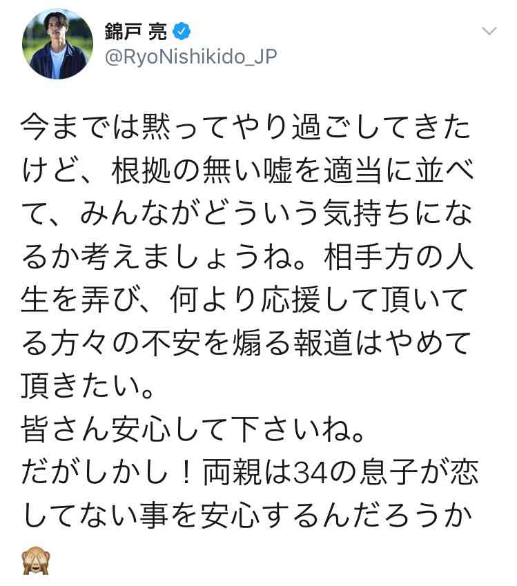錦戸亮、一部報道に言及「見えてる所だけが仕事じゃない」