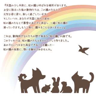 亡くなったペットへ伝えたい事