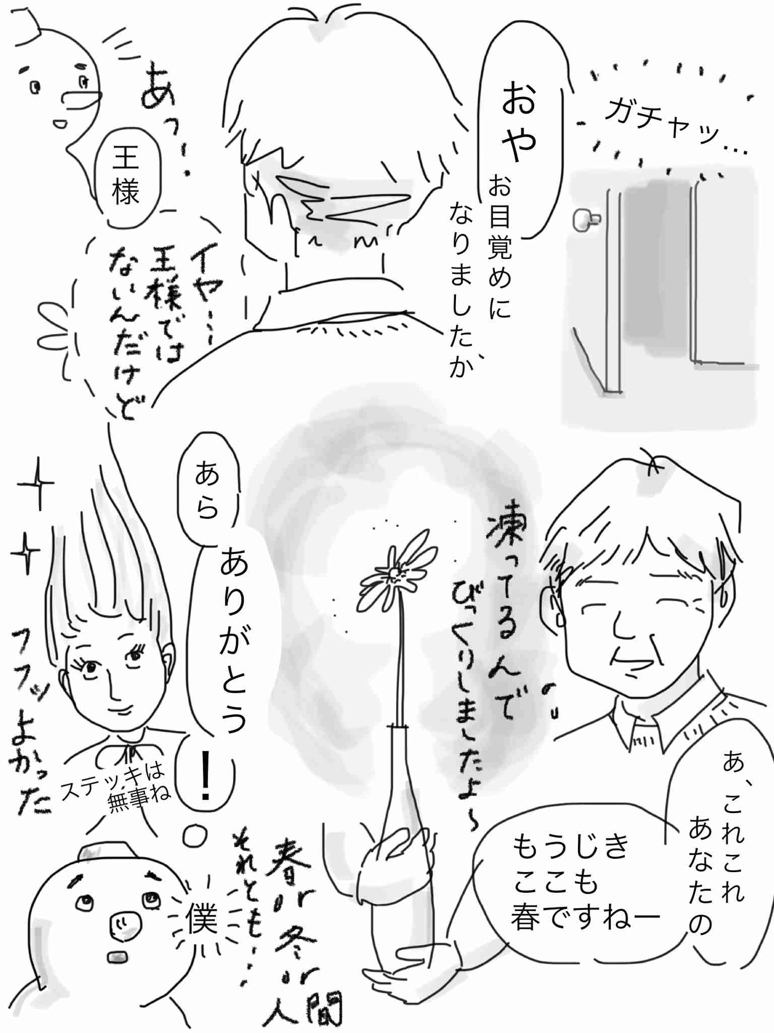 【お絵描き】みんなでユル～イ漫画を完成させるトピ