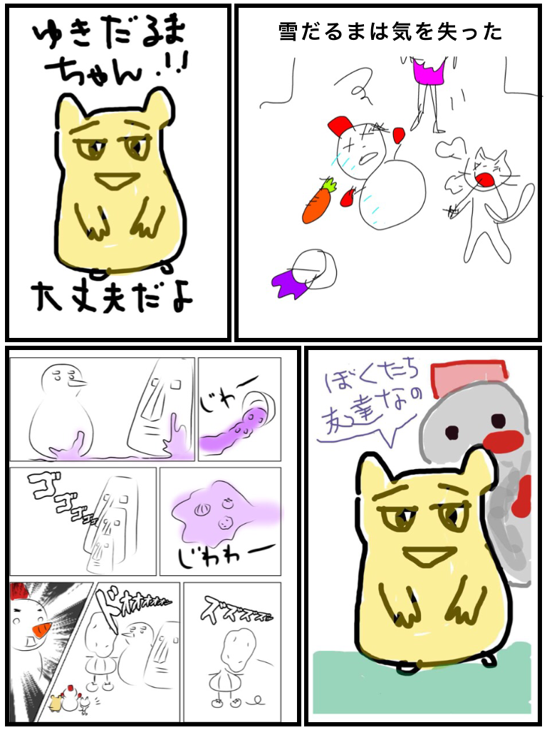 【お絵描き】みんなでユル～イ漫画を完成させるトピ