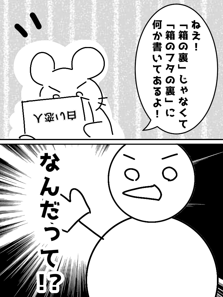 【お絵描き】みんなでユル～イ漫画を完成させるトピ