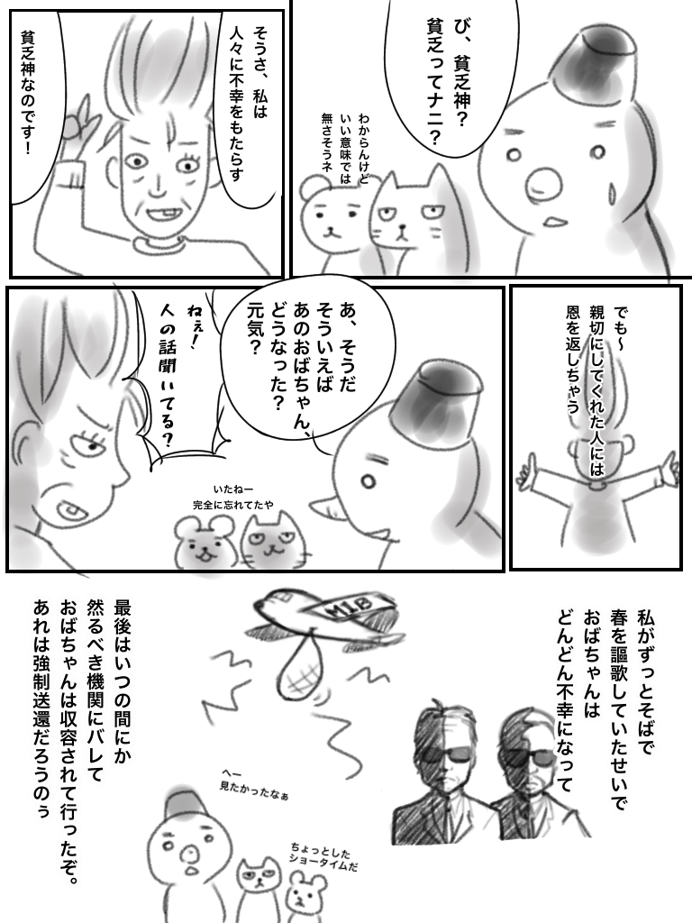【お絵描き】みんなでユル～イ漫画を完成させるトピ