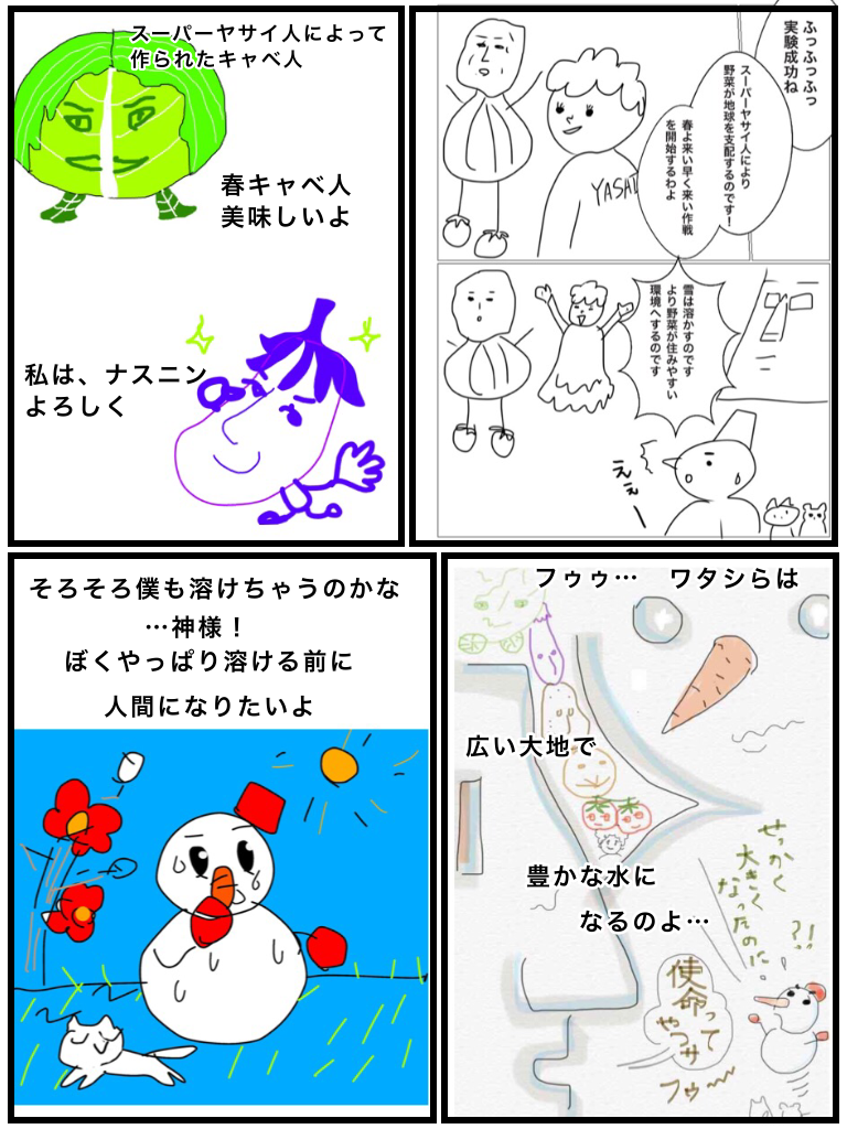 【お絵描き】みんなでユル～イ漫画を完成させるトピ