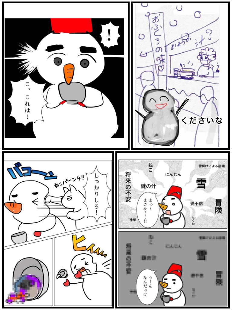 【お絵描き】みんなでユル～イ漫画を完成させるトピ