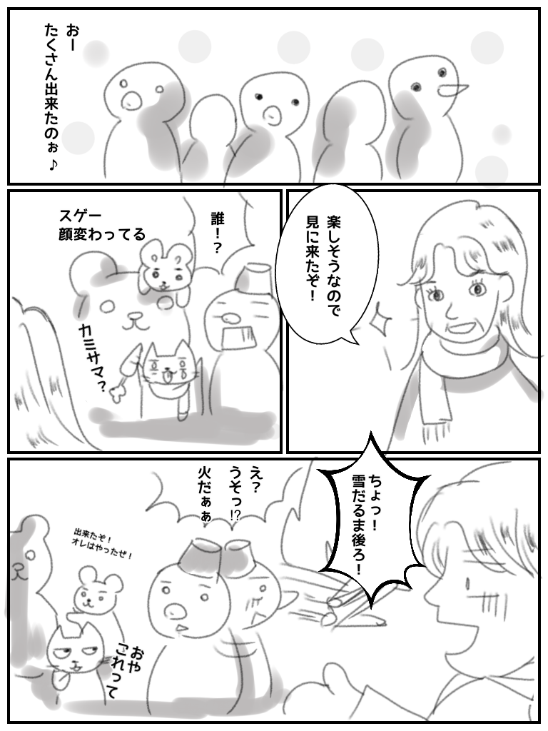【お絵描き】みんなでユル～イ漫画を完成させるトピ