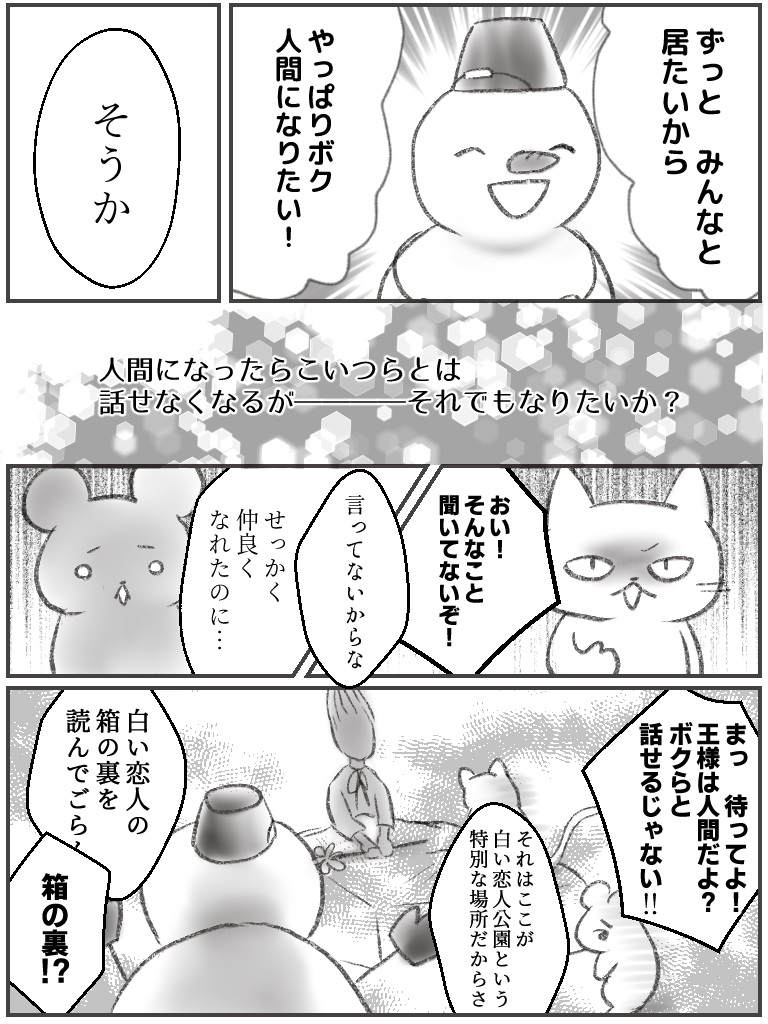 【お絵描き】みんなでユル～イ漫画を完成させるトピ