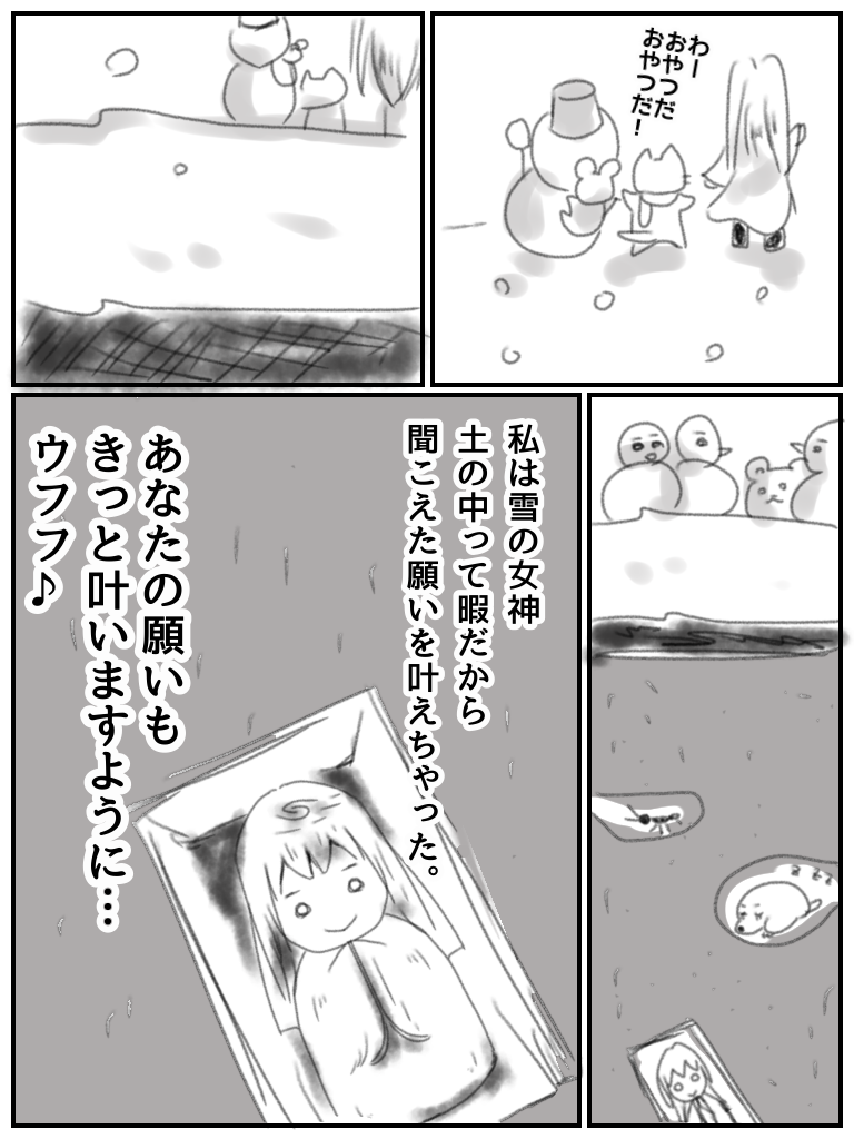 【お絵描き】みんなでユル～イ漫画を完成させるトピ