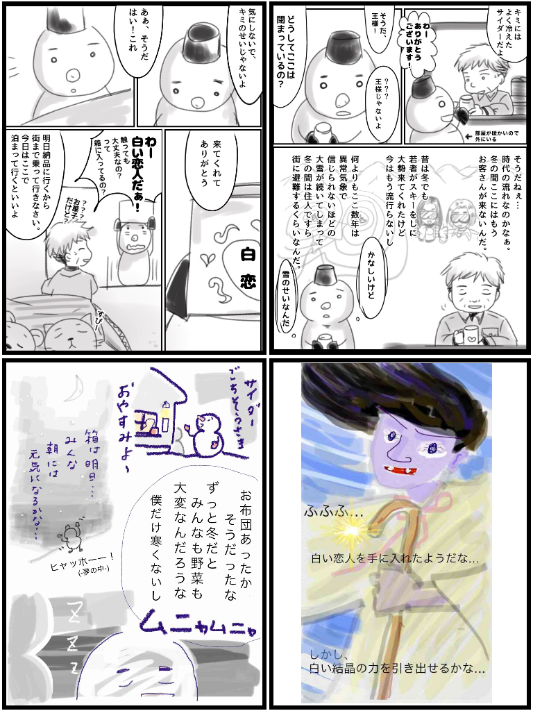 【お絵描き】みんなでユル～イ漫画を完成させるトピ