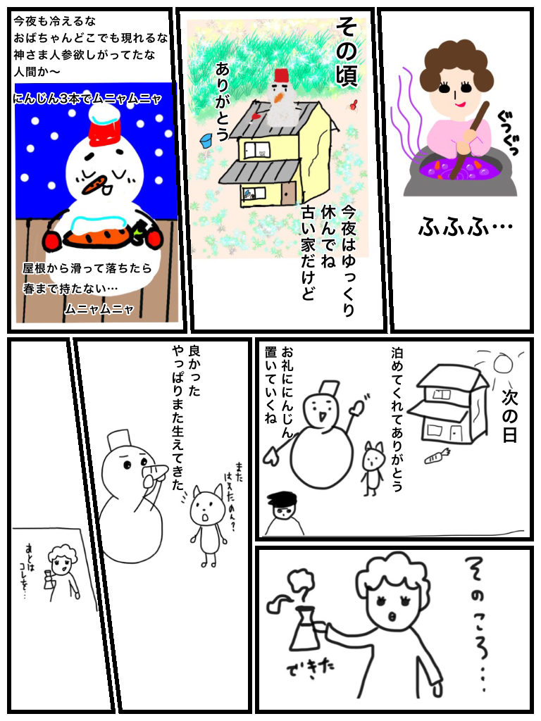 【お絵描き】みんなでユル～イ漫画を完成させるトピ