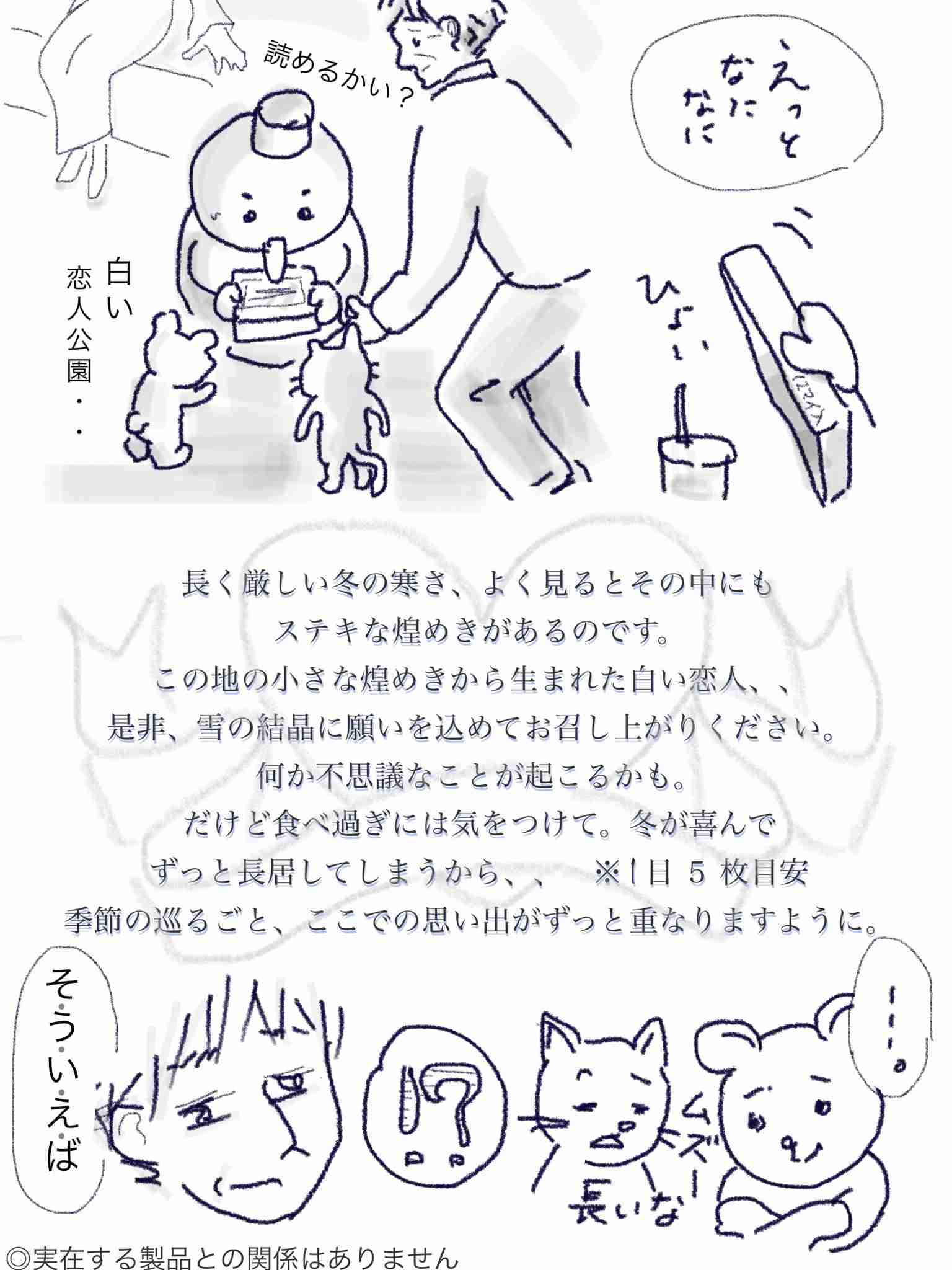 【お絵描き】みんなでユル～イ漫画を完成させるトピ