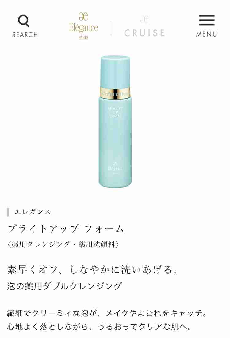 お高い洗顔料を使いたい！