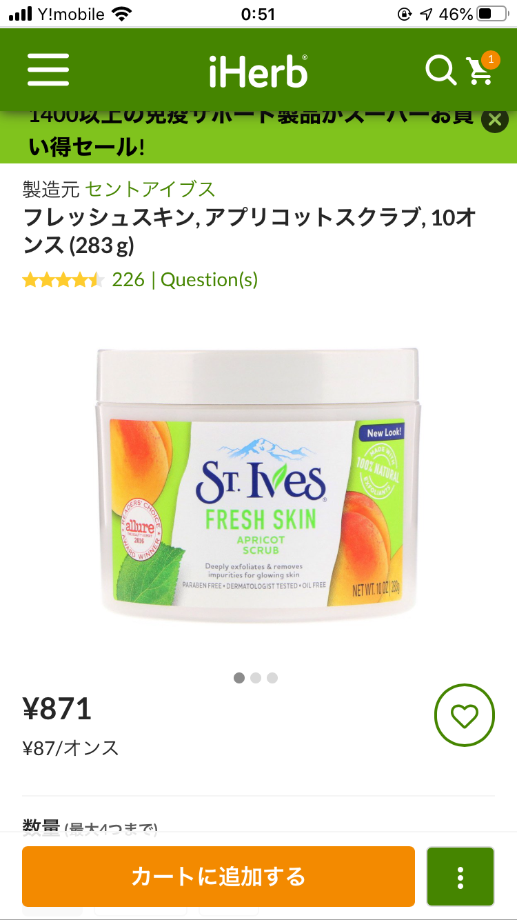お高い洗顔料を使いたい！