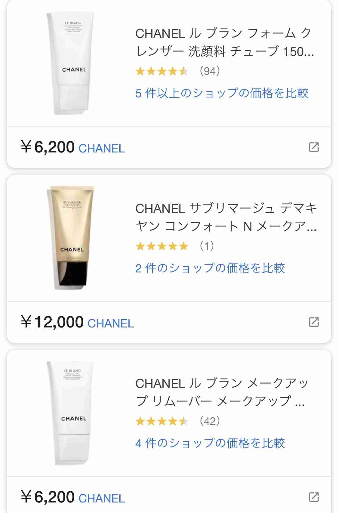 お高い洗顔料を使いたい！