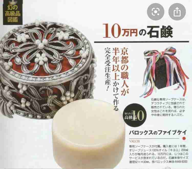 お高い洗顔料を使いたい！