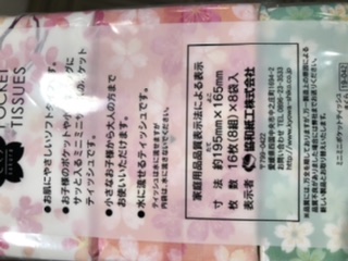 お蝶夫人っぼくコメントするトピ