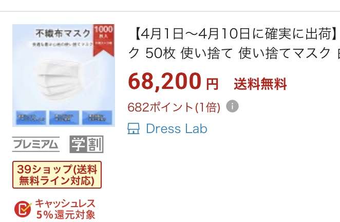マスク品薄解消には一定時間 菅氏、4月は月1億枚上積み
