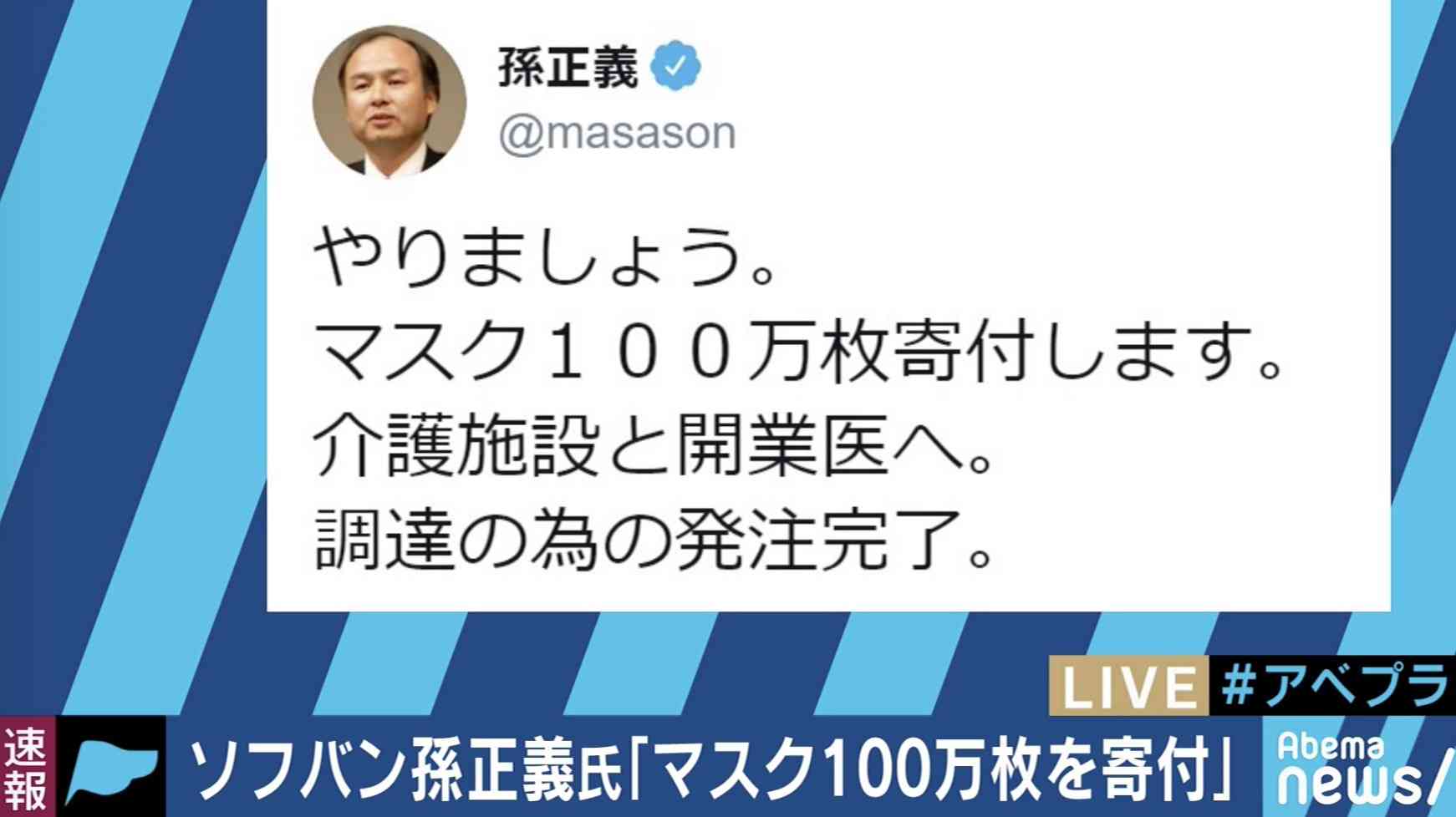 マスク品薄解消には一定時間 菅氏、4月は月1億枚上積み