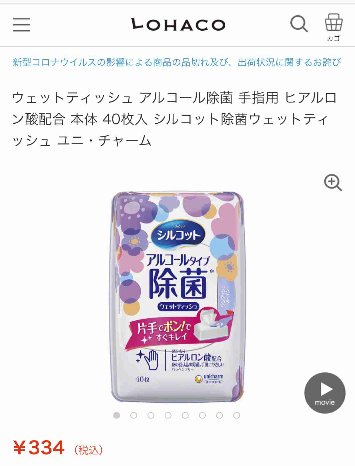 マスク品薄解消には一定時間 菅氏、4月は月1億枚上積み