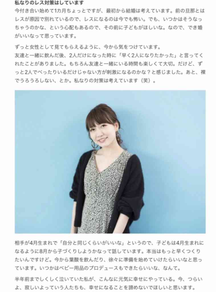 あいのり・桃、ホワイトデーでのエピソード「愛情込めて頑張ったのになぁ…」