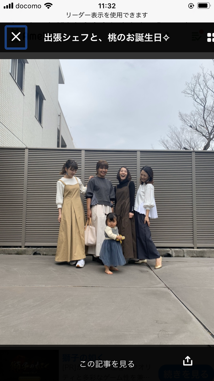 あいのり・桃、ホワイトデーでのエピソード「愛情込めて頑張ったのになぁ…」