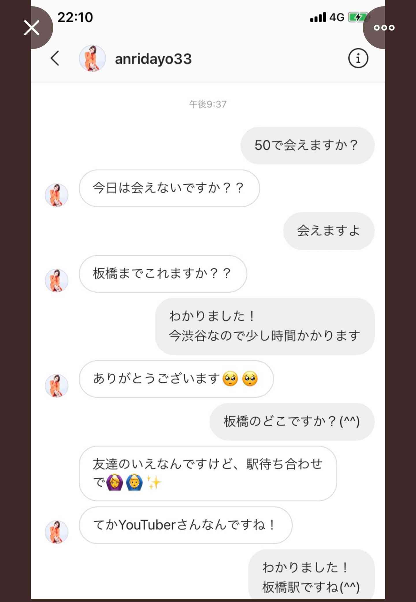 坂口杏里に「新恋人」との報道 元ジャニーズJr.の男性と交際か
