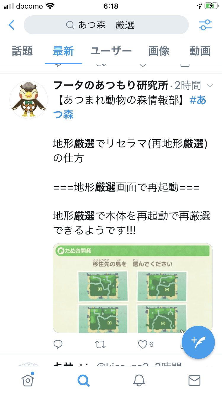 【祝☆】あつまれどうぶつの森プレイ実況、雑談なんでも！【発売】