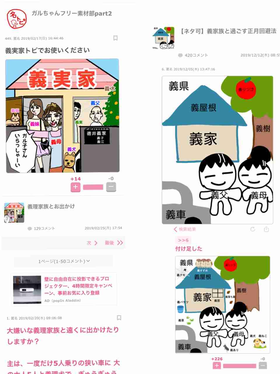 【ネタ】ガルちゃん検定1級試験にありそうな問題
