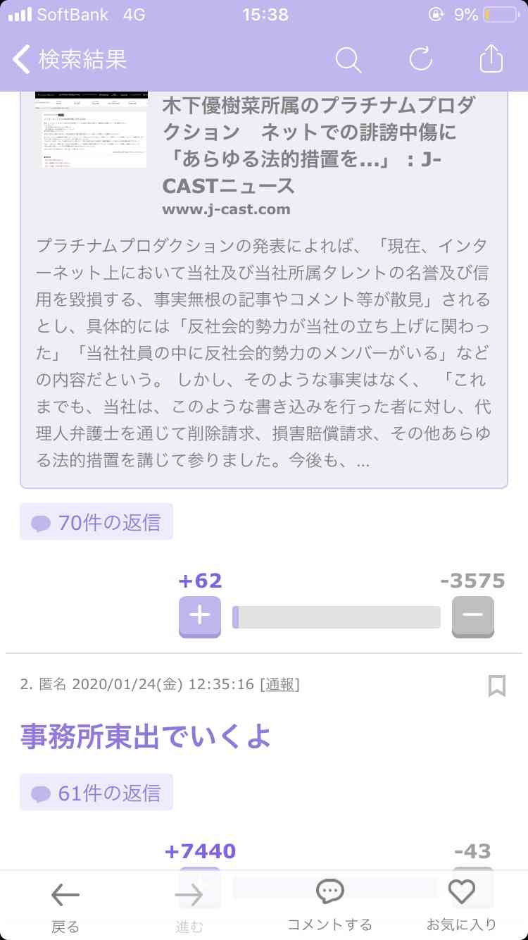 【ネタ】ガルちゃん検定1級試験にありそうな問題