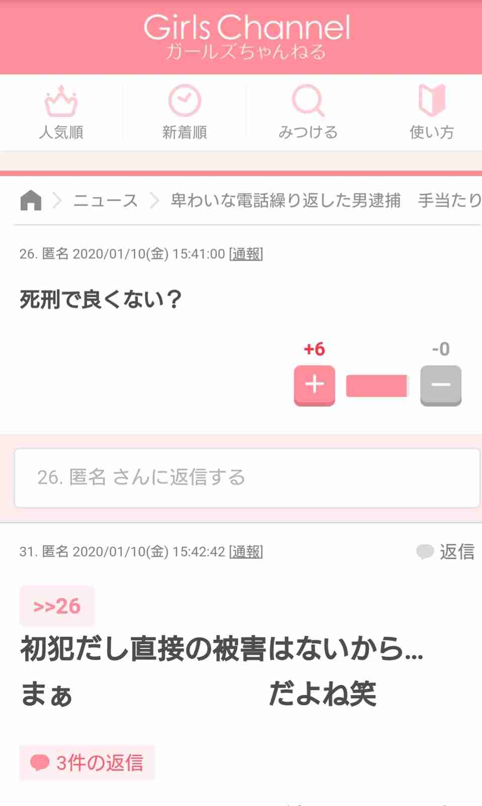 【ネタ】ガルちゃん検定1級試験にありそうな問題