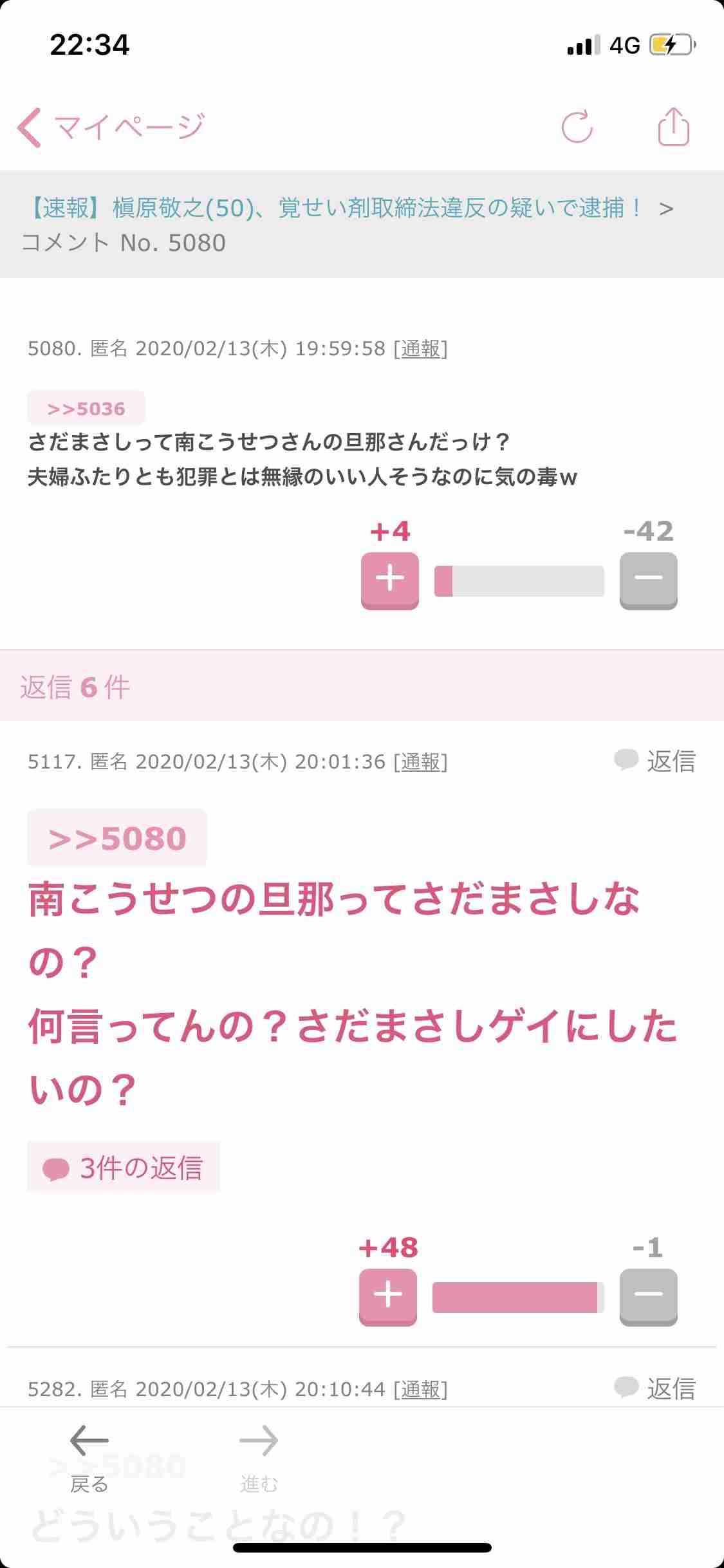 【ネタ】ガルちゃん検定1級試験にありそうな問題