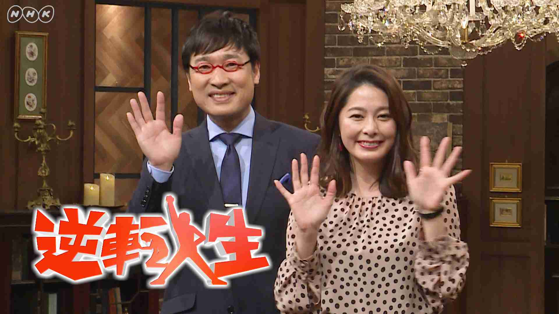 [実況・感想] 水バラ 0.1%の奇跡！逆転無罪ミステリー【完全実録…衝撃冤罪６連発】