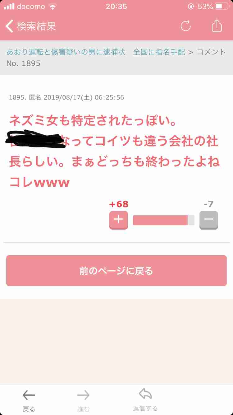 [実況・感想] 水バラ 0.1%の奇跡！逆転無罪ミステリー【完全実録…衝撃冤罪６連発】