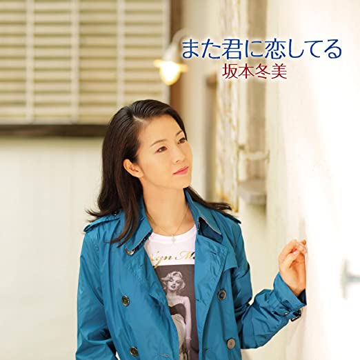 夫婦愛(家族愛)をうたった曲