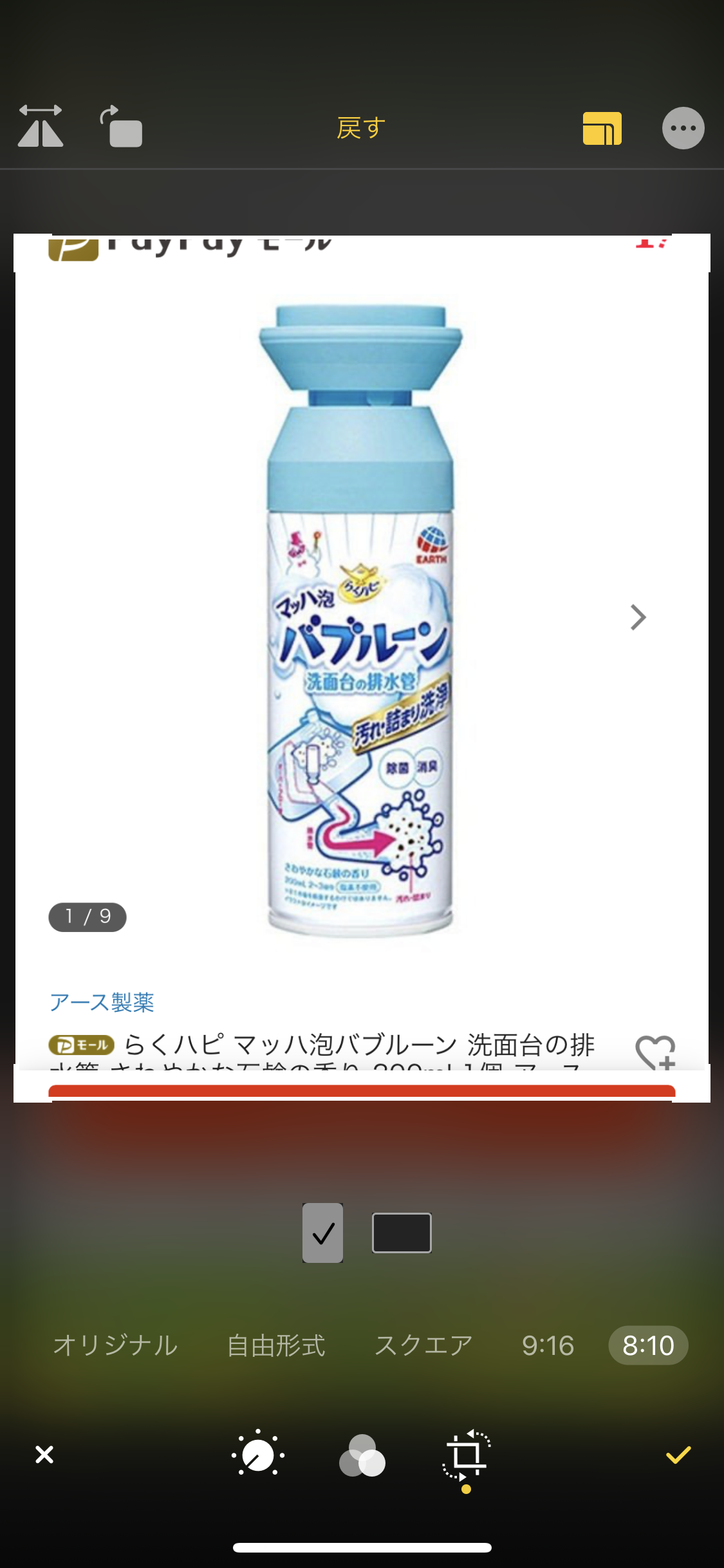 おすすめの掃除方法
