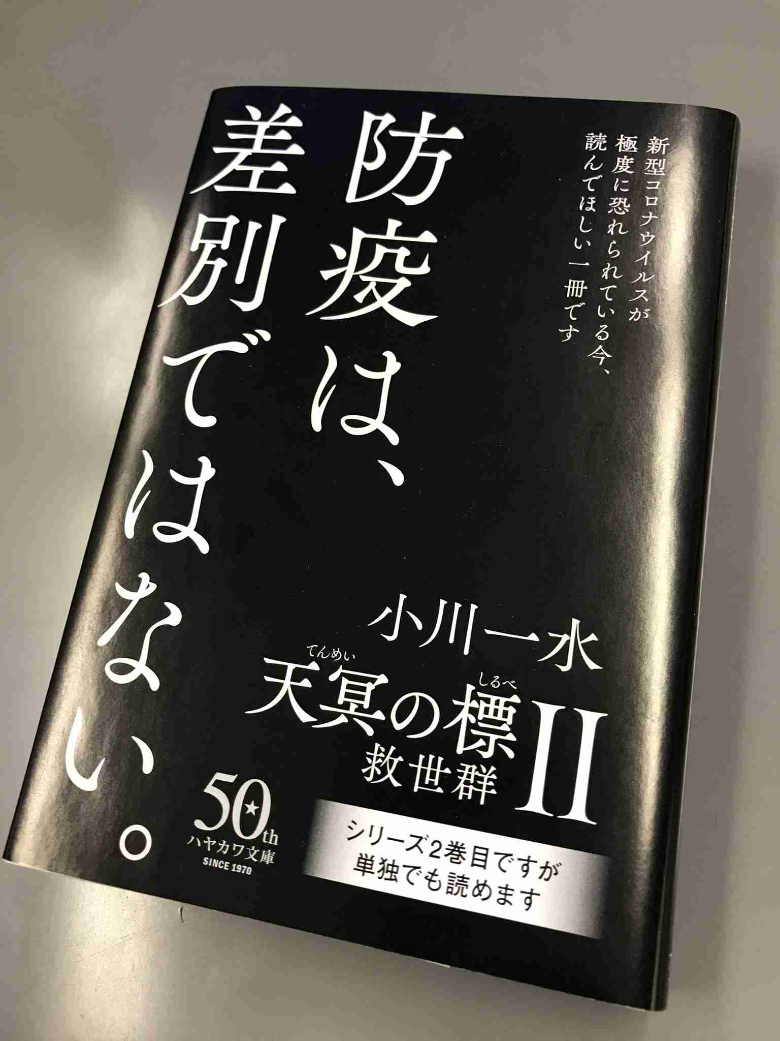欧州などからの入国者 2週間の待機要請を決定 首相