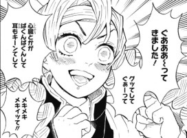 擬音語で埋め尽くすトピ