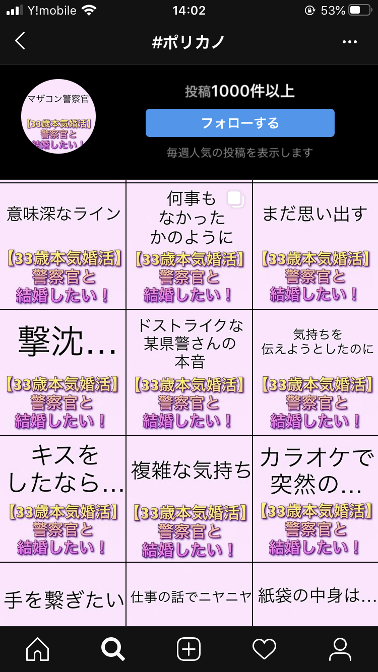 【悩み】警察、消防、自衛官の嫁。集まれ～！【愚痴】Part2