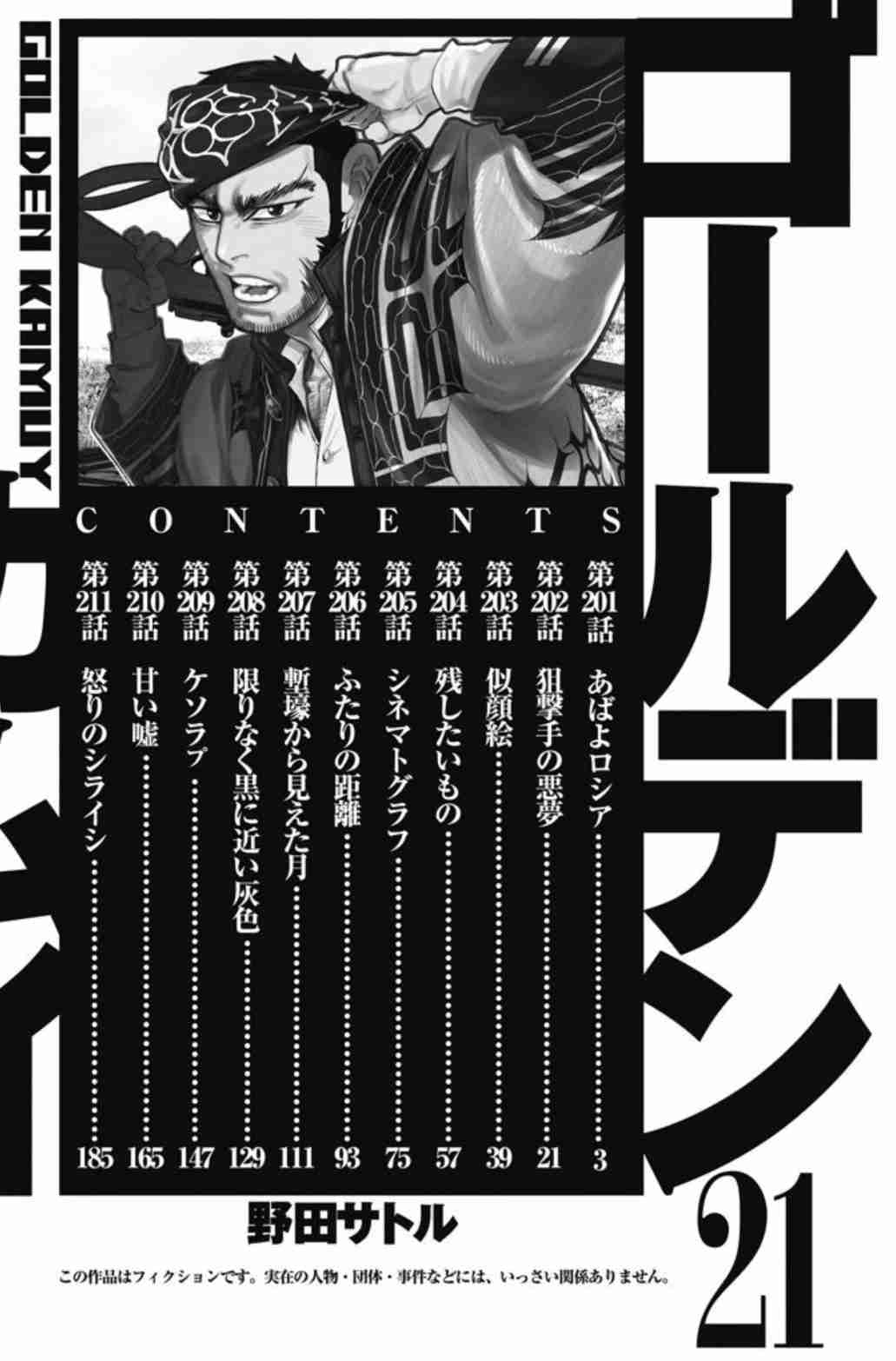 ゴールデンカムイ を語ろう ガールズちゃんねる Girls Channel