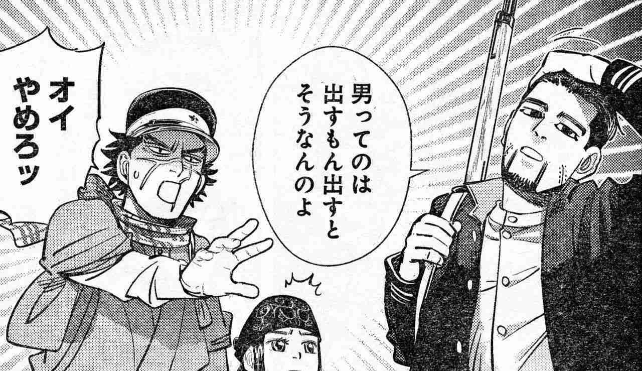 ゴールデンカムイ を語ろう ガールズちゃんねる Girls Channel