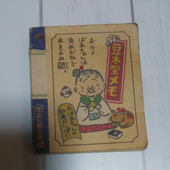 一目で懐かしい気持ちにさせてください