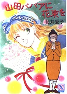 一目で懐かしい気持ちにさせてください