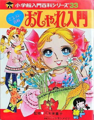 一目で懐かしい気持ちにさせてください