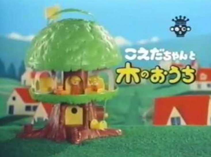一目で懐かしい気持ちにさせてください