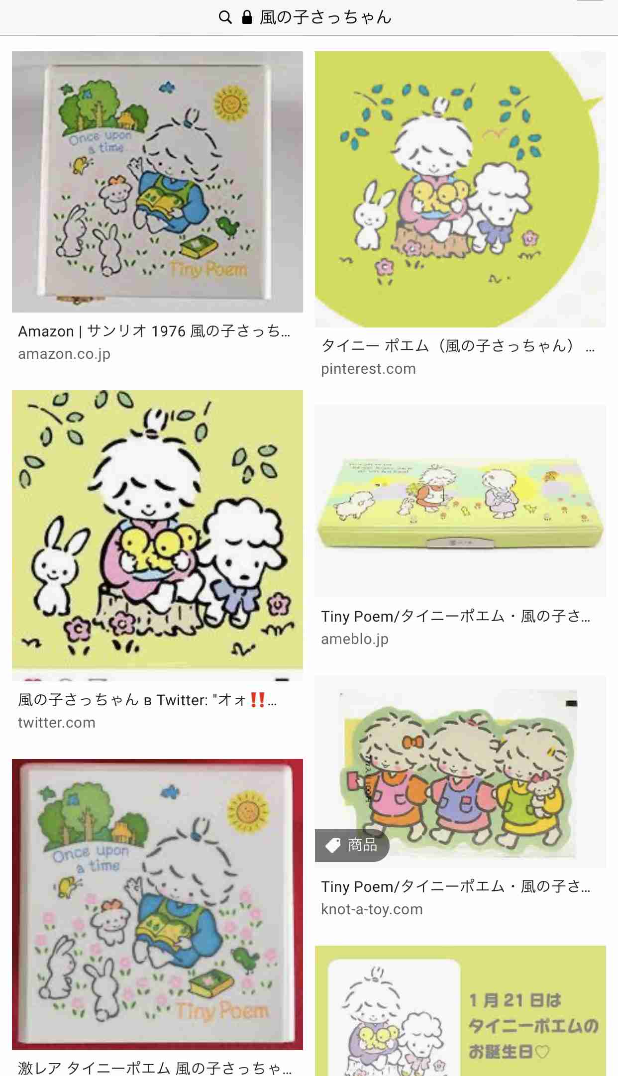 一目で懐かしい気持ちにさせてください