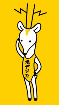 一目で懐かしい気持ちにさせてください