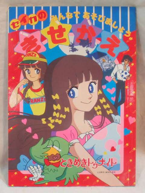 一目で懐かしい気持ちにさせてください
